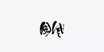 国风游戏大全