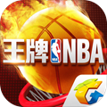 王牌NBA