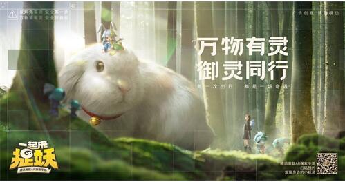 《一起来捉妖》携手微信支付创O2O新模式 千万福利