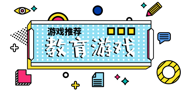 教育