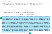 微信判定“腾讯”官方公号滥用原创 取消原创标识