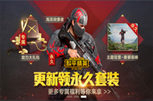 和平精英游戏下载常见问题解答