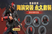 和平精英礼包领取地址