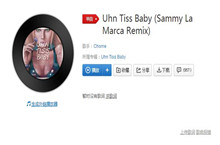 Uhn Tiss Baby歌曲介绍