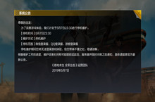 绝地求生全军出击停机维护 恢复时间未知