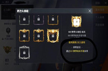 和平精英精英手册位置介绍