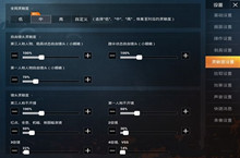 和平精英灵敏度设置推荐攻略