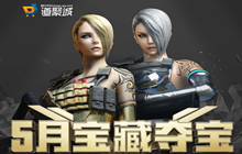 CF5月宝藏夺宝活动 炫金毁灭、黑骑士耀金皮肤高爆率