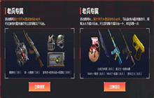 CF5月wegame特权活动 永久青龙在等你