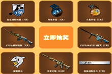 CF白鲨入驻斗鱼活动 领取感恩大礼包