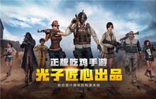 绝地求生刺激战场名字大全