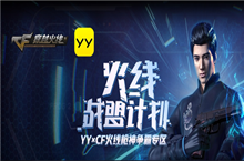 CF火线战盟计划活动 免费领取M4A1死亡之翼