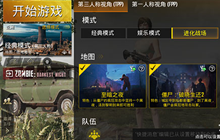 和平精英僵尸模式上线时间介绍