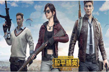 和平精英好听的游戏名汇总