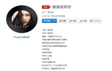 慢慢喜欢你歌曲介绍