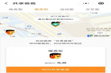 共享爸爸是什么软件