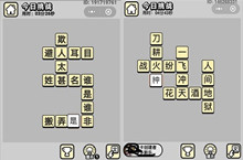 成语小秀才5.17每日挑战答案