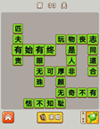 微信成语中状元第33关答案
