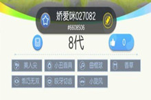 一起来捉妖傻乎乎基因配方介绍