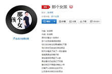 那个女孩为你哭红了双眼歌曲介绍