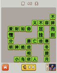 微信成语中状元第46关答案