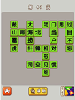 微信成语中状元第47关答案