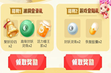 一起来捉妖520妖灵恋爱礼包领取地址