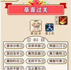 微信成语中状元第54关答案