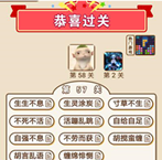 微信成语中状元第57关答案