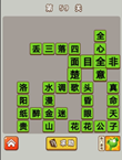 微信成语中状元第59关答案