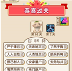 微信成语中状元第61关答案