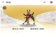 一起来捉妖秋容获取方法