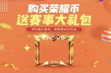 王者荣耀荣耀币充值介绍