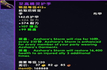 魔兽世界至高精灵护手属性介绍