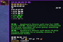 魔兽世界倾世美貌手套属性介绍