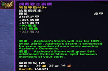 魔兽世界拥戴君主裹腰属性介绍