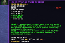 魔兽世界永恒守护者的重型腰带属性介绍