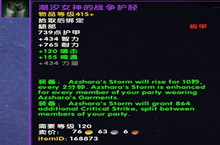 魔兽世界潮汐女神的战争护胫属性介绍