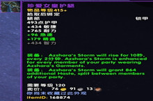 魔兽世界珍爱女皇护腿属性介绍