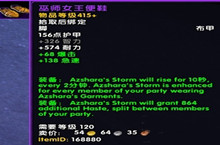 魔兽世界巫师女王便鞋属性介绍