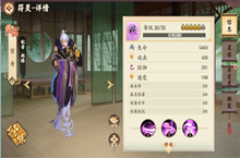 云梦四时歌穷奇符灵阵容搭配、技能、属性介绍