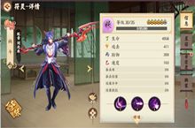 云梦四时歌祸斗符灵阵容搭配、技能、属性介绍