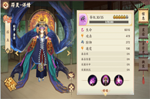 云梦四时歌后土符灵阵容搭配、技能、属性介绍