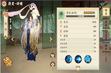 云梦四时歌白泽符灵阵容搭配、技能、属性介绍