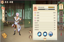 云梦四时歌监兵符灵阵容搭配、技能、属性介绍