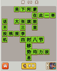微信成语中状元第96关答案