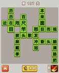 微信成语中状元第107关答案