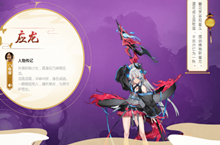 云梦四时歌应龙符灵阵容搭配、技能、属性介绍