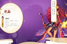 云梦四时歌祝融符灵阵容搭配、技能、属性介绍