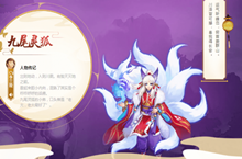 云梦四时歌九尾灵狐符灵阵容搭配、技能、属性介绍